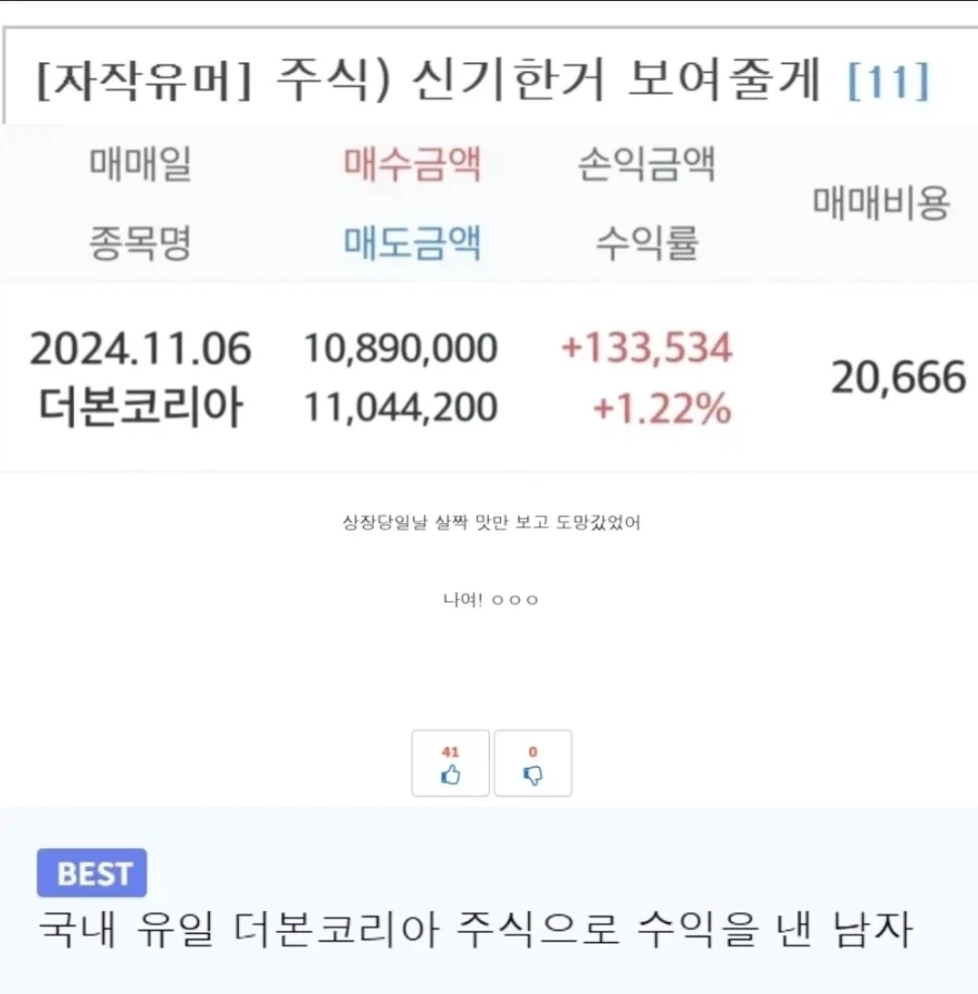 한국의 워렌 버핏_2.webp
