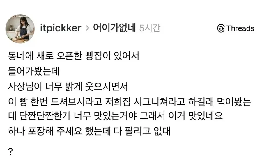 톰보이 꼴린다는 사람은 제정신이 아님 이미지 5