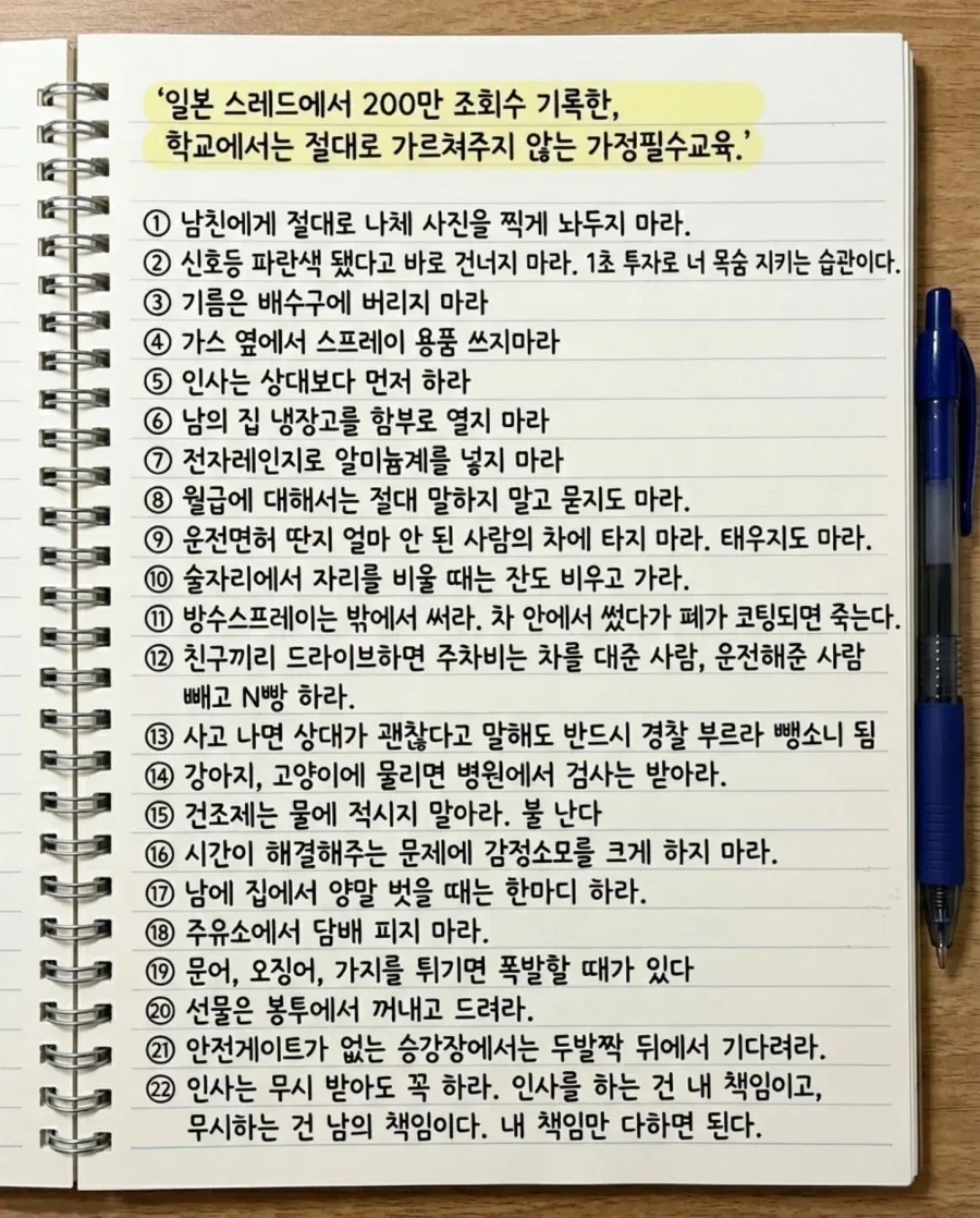 북한사람들 취향도 한국과 비슷하다는 근거 대표 이미지