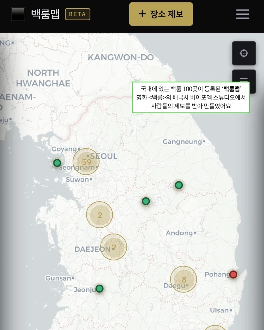 우리 주변에 실제로 있는