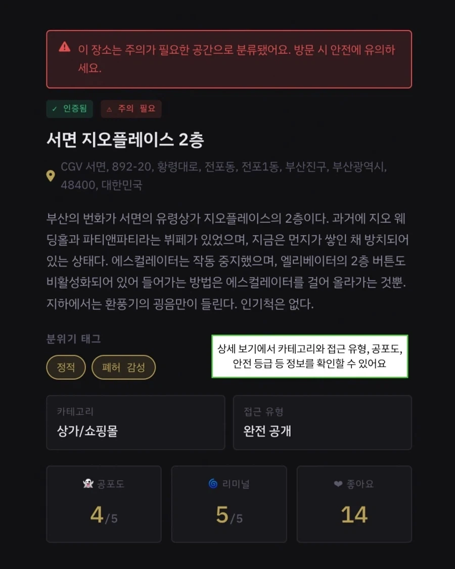 우리 주변에 실제로 있는