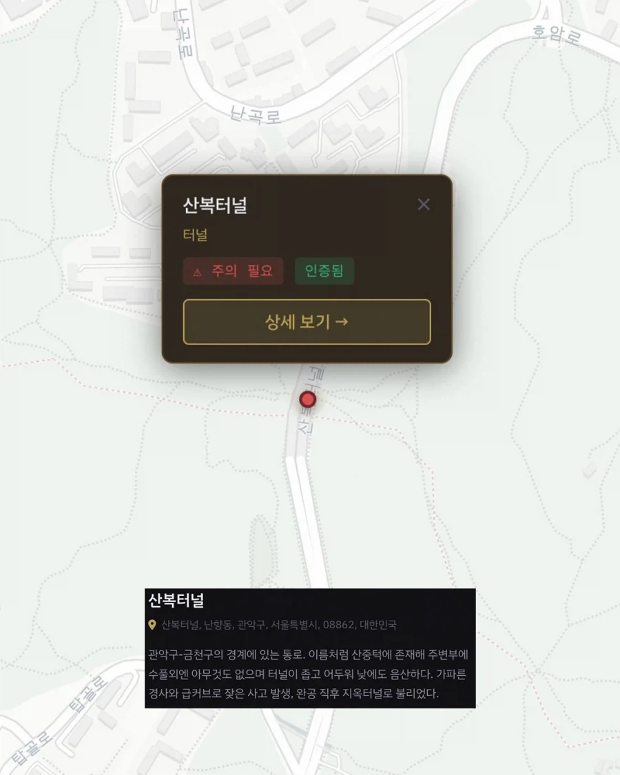 우리 주변에 실제로 있는