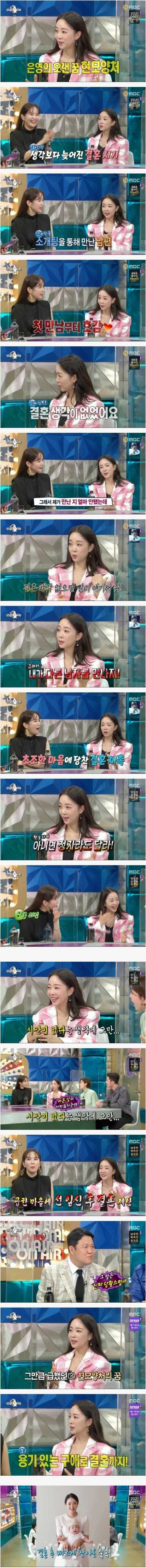 "하여튼 저 겁쟁이들은 과감함이 없다니까.." 이미지 19