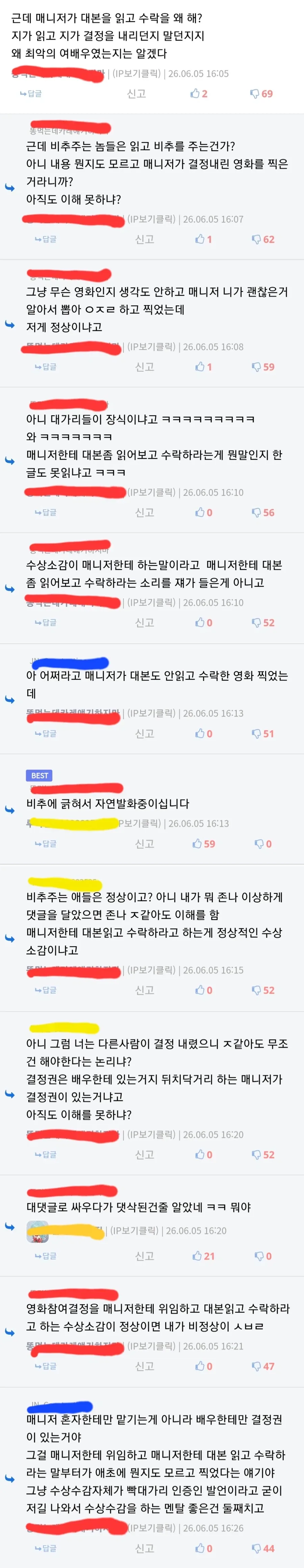 "하여튼 저 겁쟁이들은 과감함이 없다니까.." 이미지 18