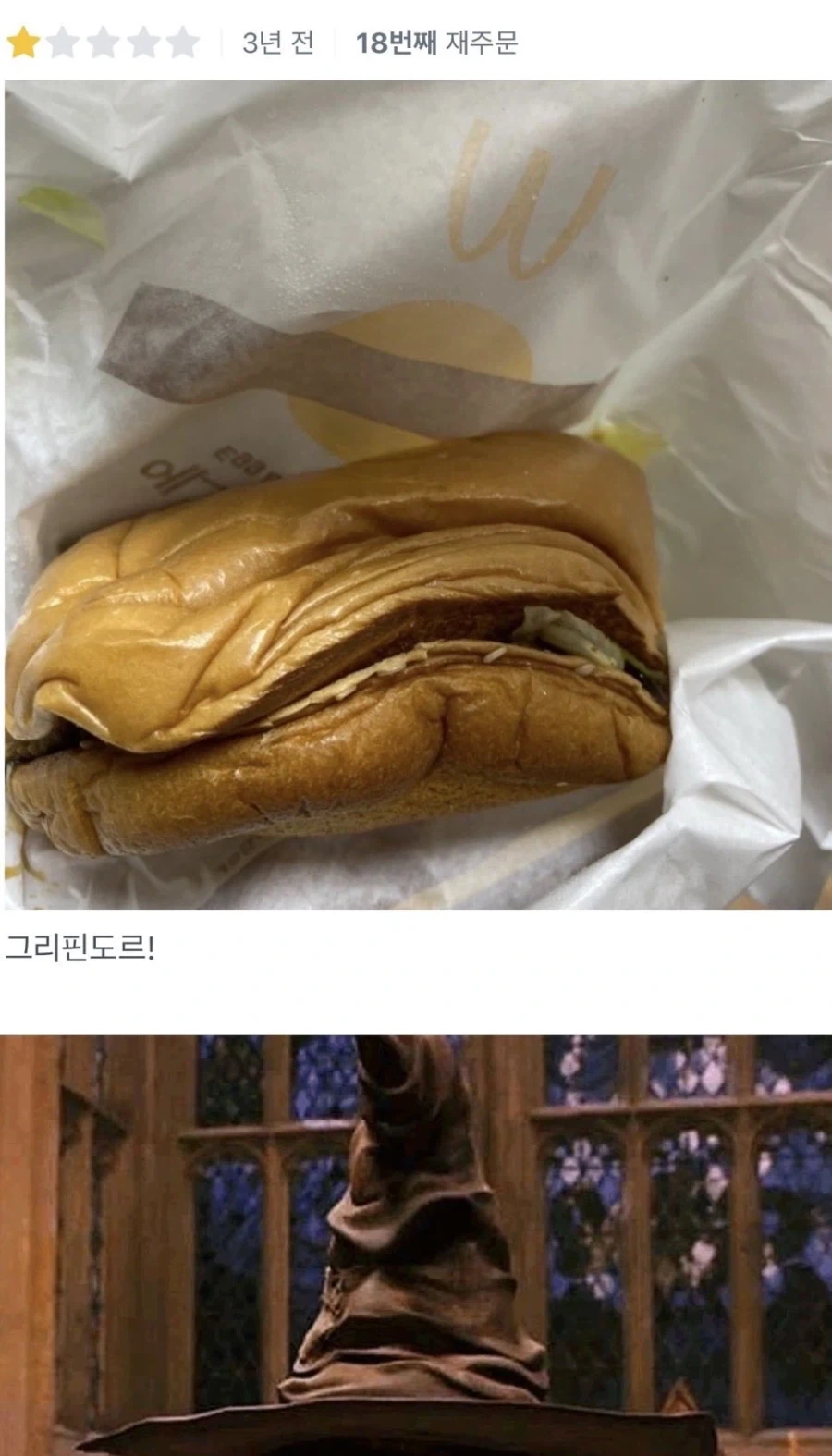 "하여튼 저 겁쟁이들은 과감함이 없다니까.." 이미지 16