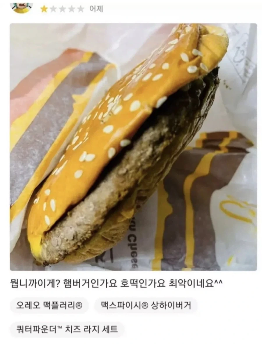 싱글벙글 맥도날드.jpg_4.webp