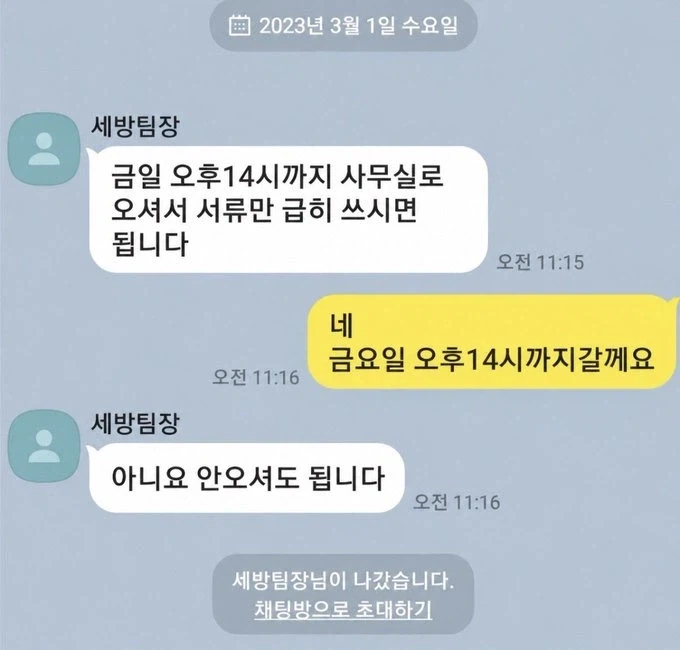 "하여튼 저 겁쟁이들은 과감함이 없다니까.." 이미지 11