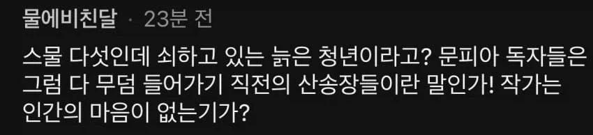 "하여튼 저 겁쟁이들은 과감함이 없다니까.." 이미지 10
