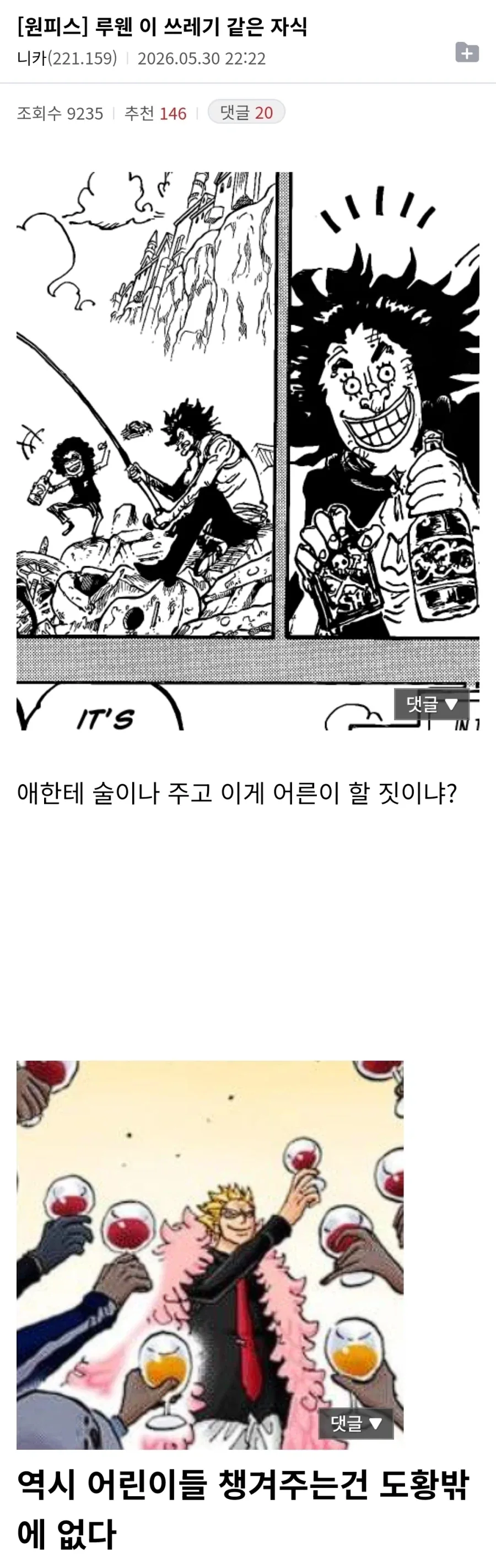 "하여튼 저 겁쟁이들은 과감함이 없다니까.." 이미지 9
