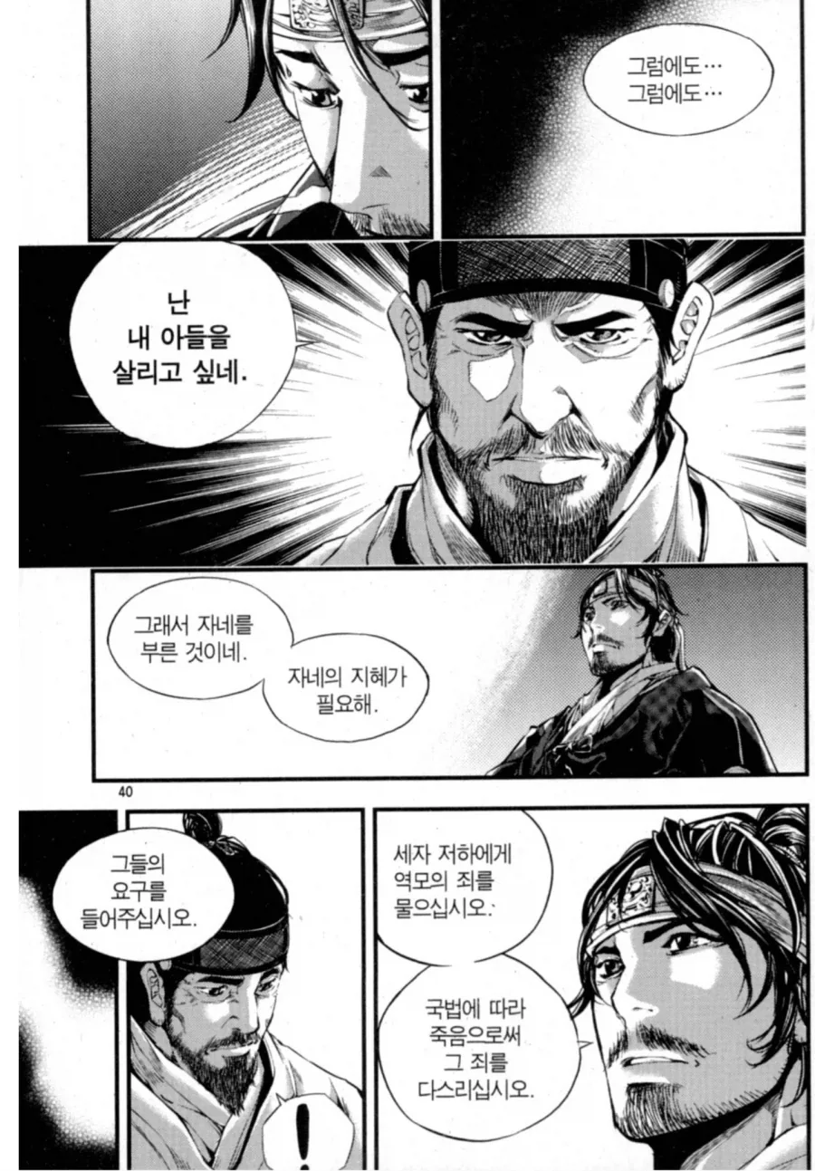 사도세자 죽음의 진실.JPG_2.webp