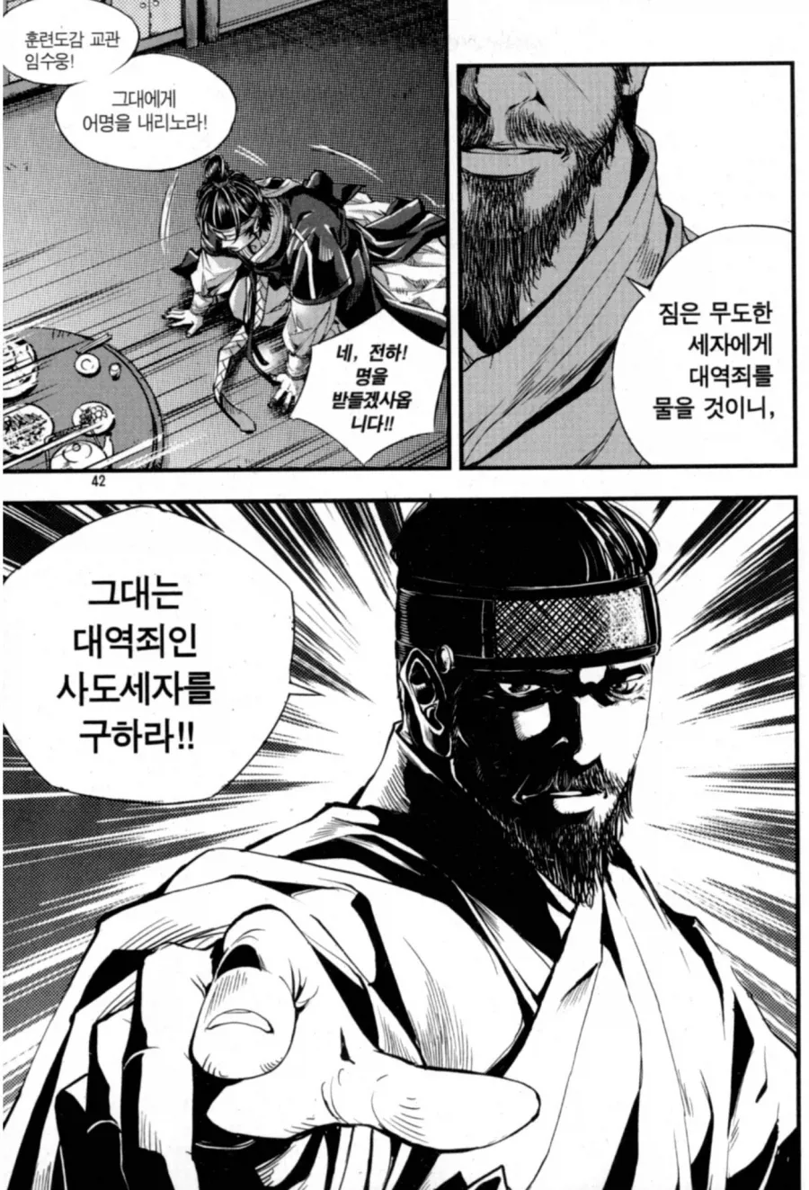 사도세자 죽음의 진실.JPG_4.webp