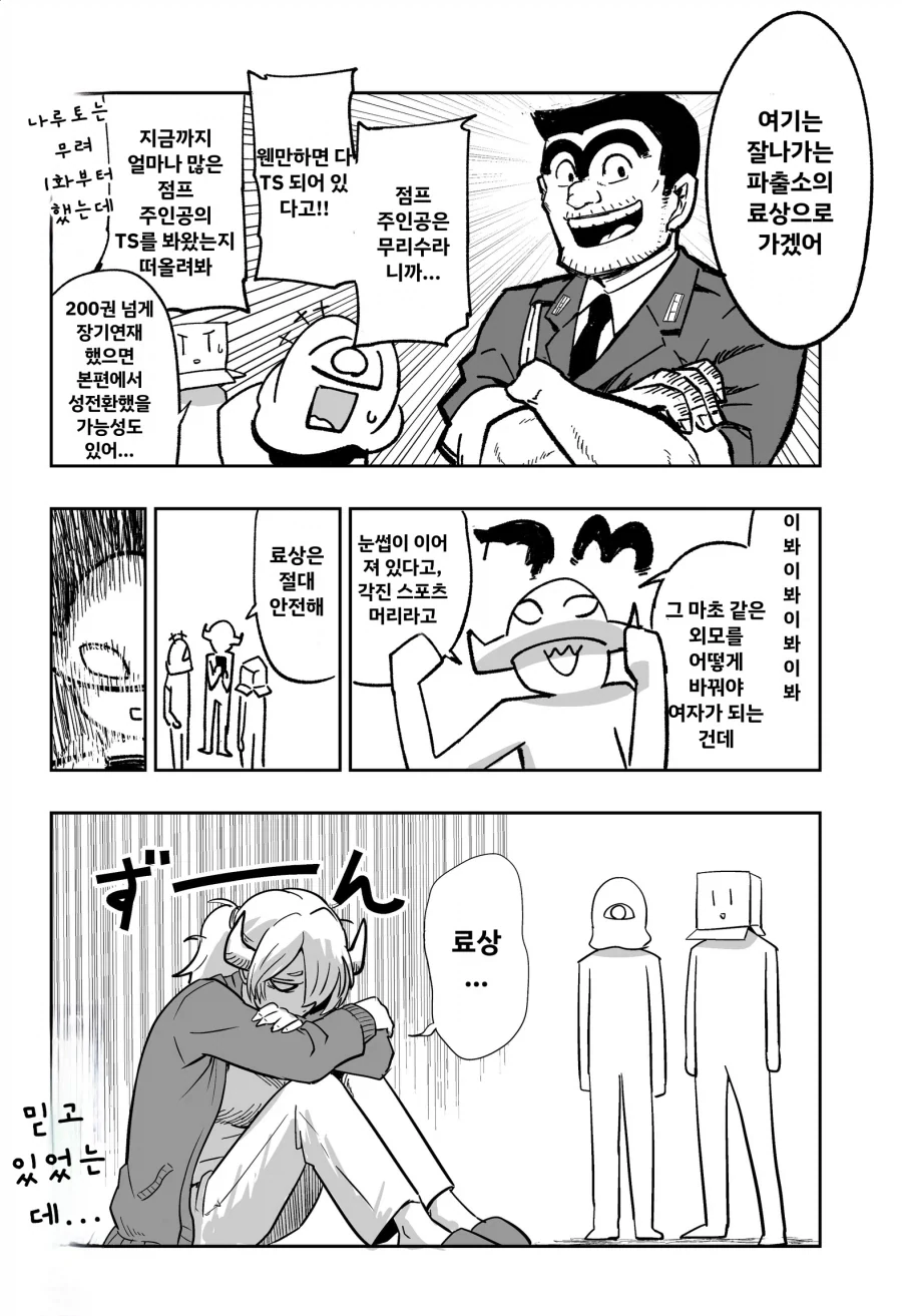 제 1회 여체화 회피 게임_4.webp