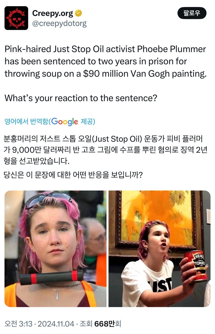 "하여튼 저 겁쟁이들은 과감함이 없다니까.." 이미지 5