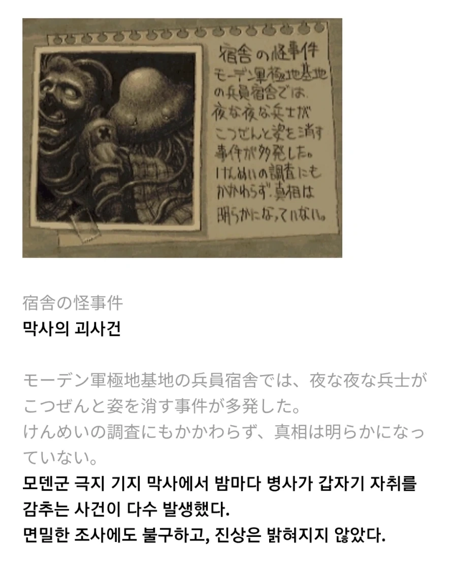 메탈슬러그)알아도 몰라도 게임에 전혀 지장 없는 설정들_5.webp