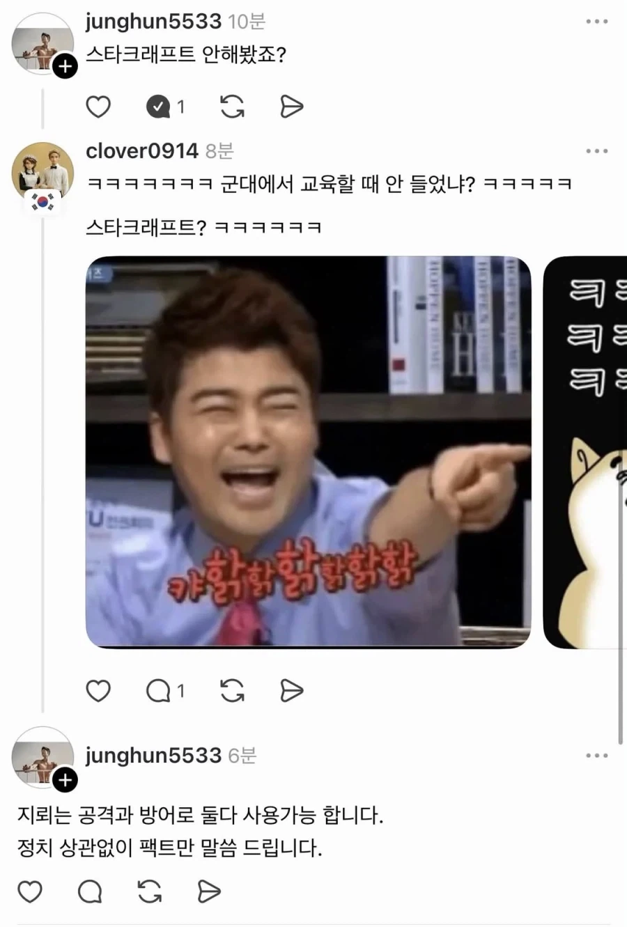 즉사마법이 통하지 않아도 계속 시전한 이유 이미지 10