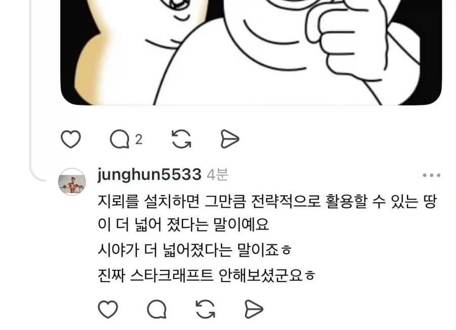 스타크래프트로 군사지식을 배운 사람_2.webp