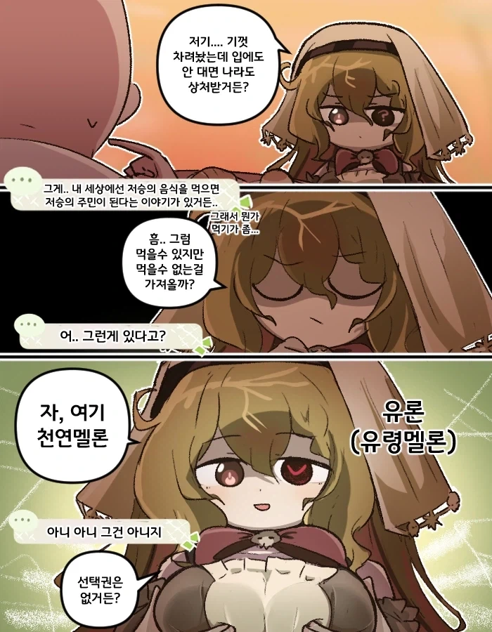 즉사마법이 통하지 않아도 계속 시전한 이유 이미지 6