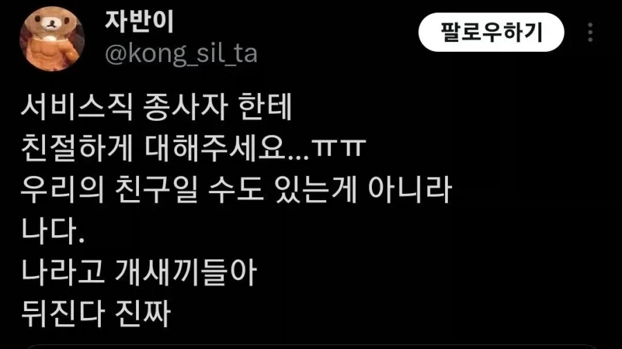 즉사마법이 통하지 않아도 계속 시전한 이유 이미지 5
