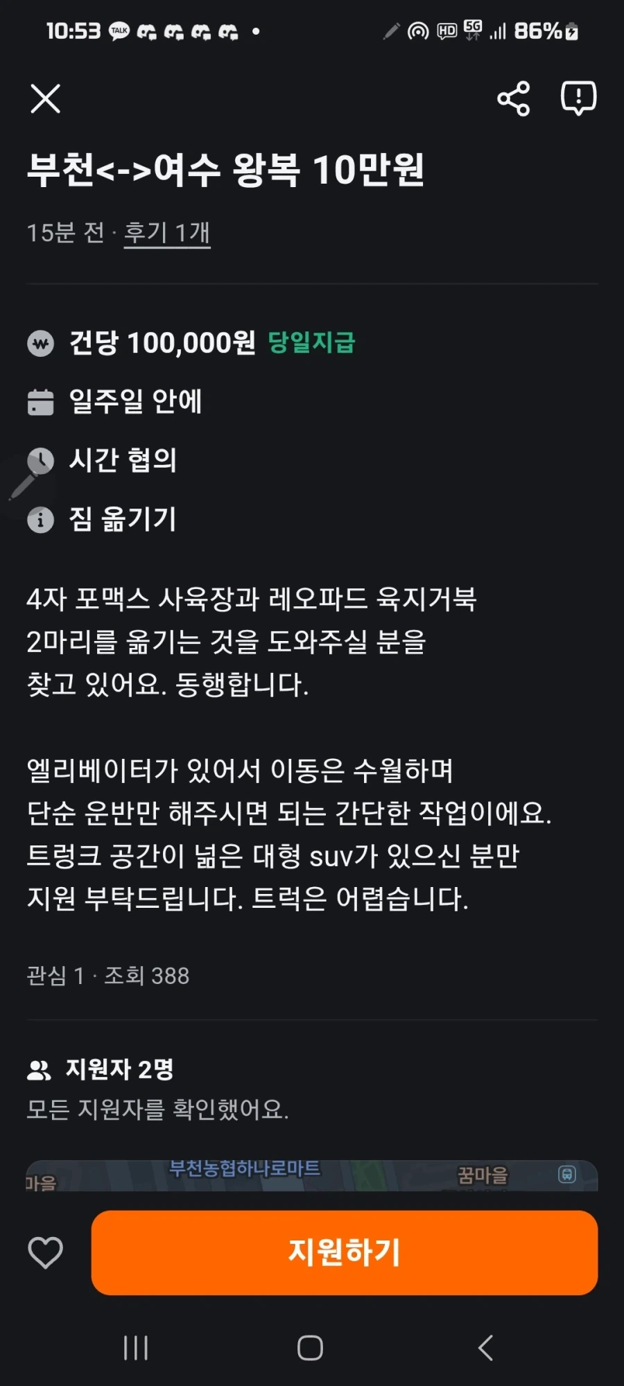즉사마법이 통하지 않아도 계속 시전한 이유 이미지 2