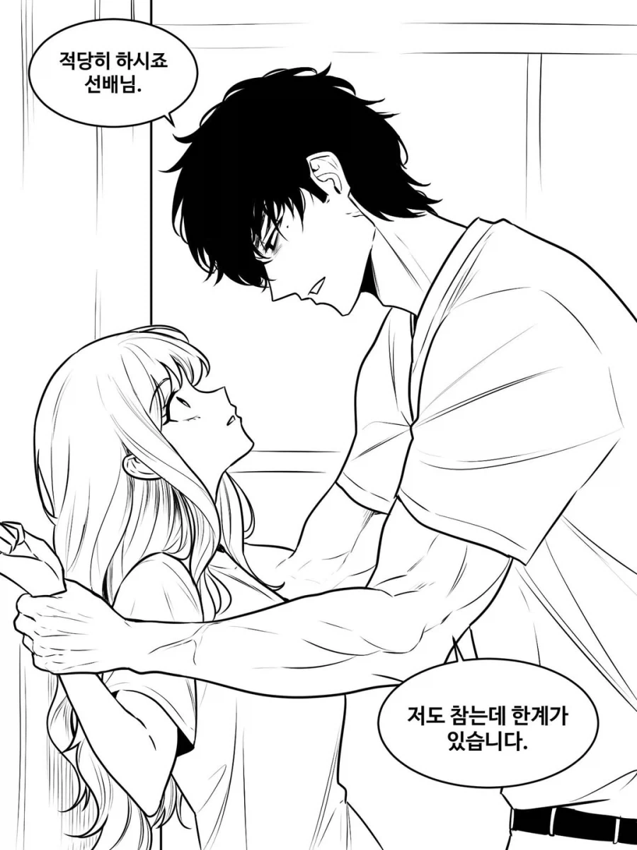 짜증나는 선배_3.webp