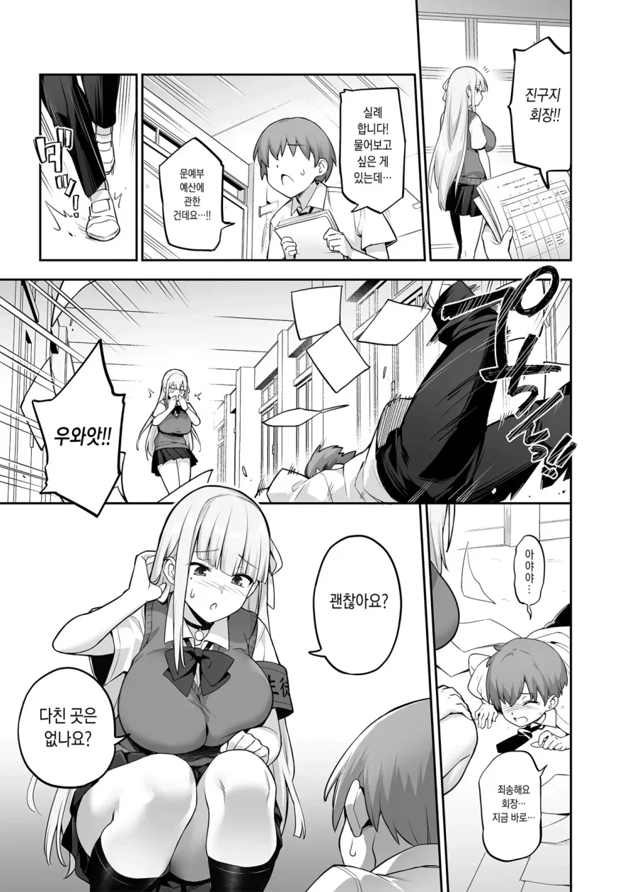 당신, 동정이죠?_3.webp