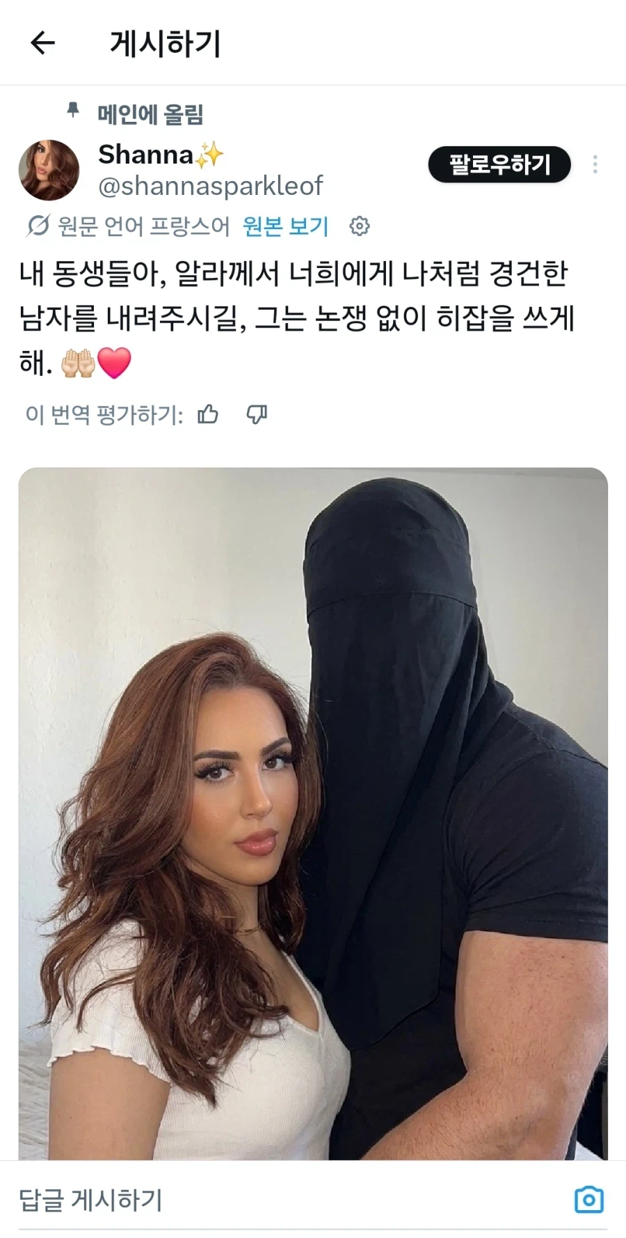 남편이 성폭행당했다고 의심하는 아내.jpg 이미지 12