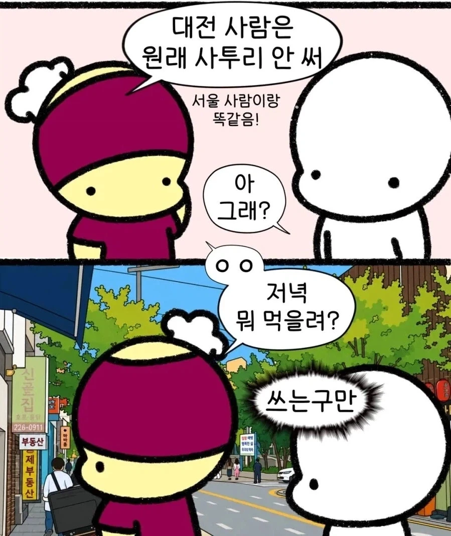 남편이 성폭행당했다고 의심하는 아내.jpg 이미지 11