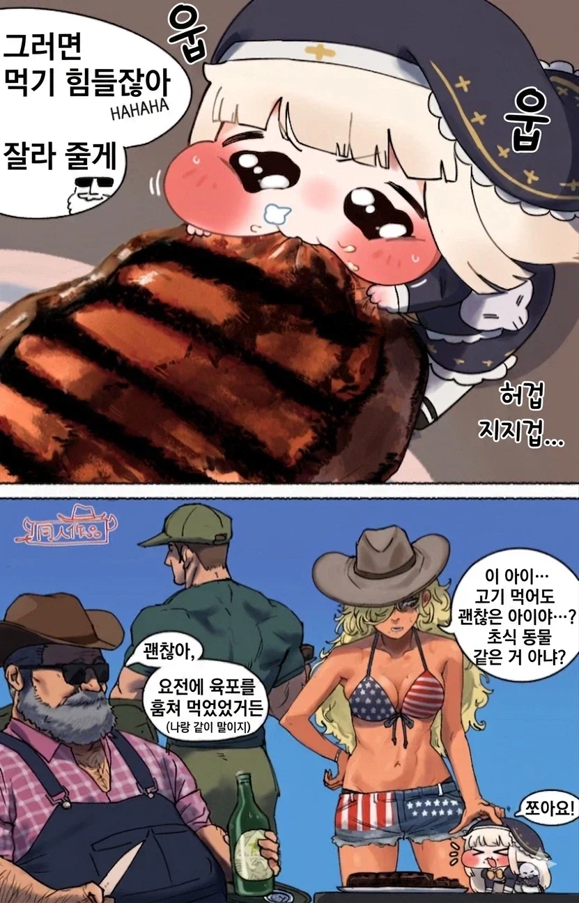 트릭컬)미국식 대접을 받는 스핔이_2.webp
