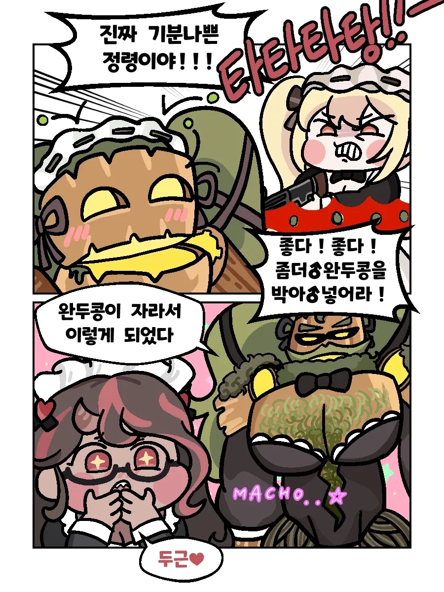 남편이 성폭행당했다고 의심하는 아내.jpg 이미지 8
