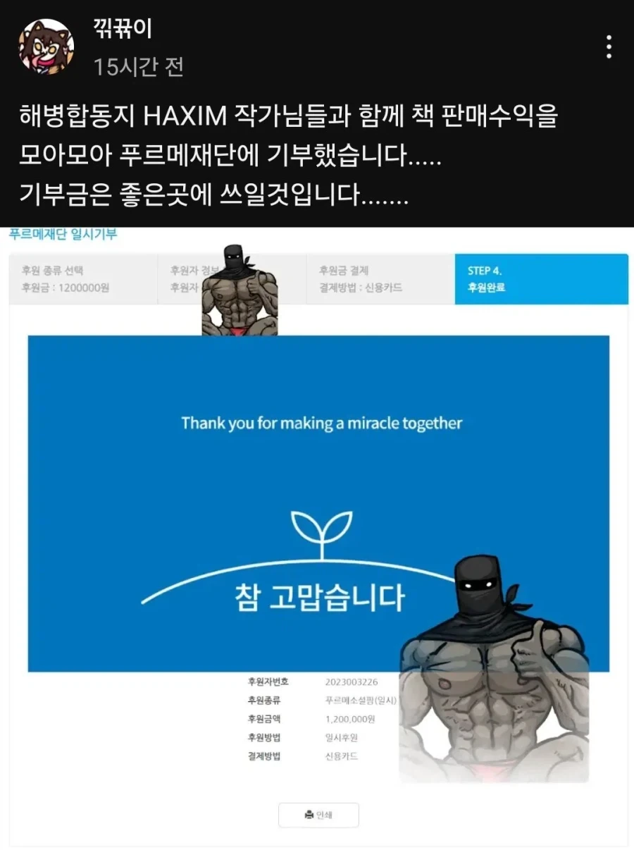 지금 나오면 미친짓 소리들을 기획 이미지 8