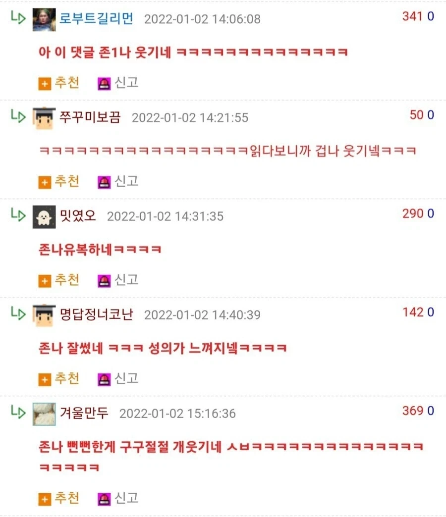 구걸하는 사람을 비웃는 웃대인_2.webp