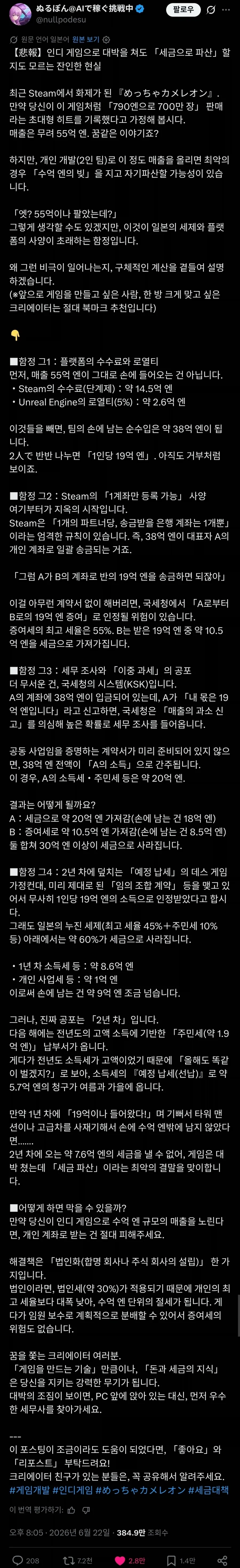 얃옹에 개연성 스토리 다 필요 없다는 의사 표명.jpg 이미지 2