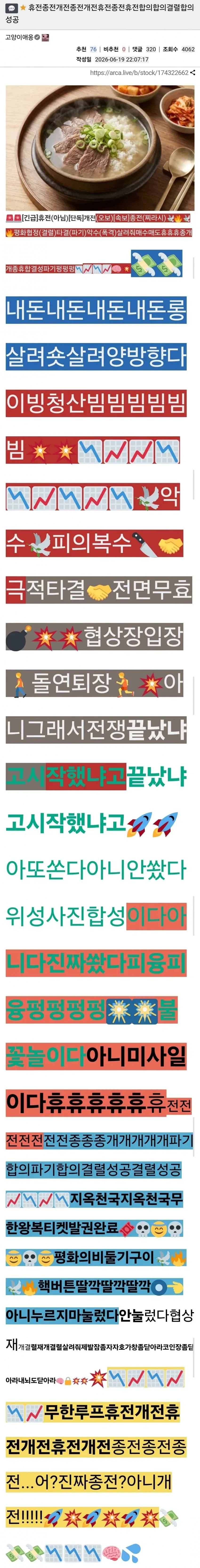 "말도 안돼. 그게 다 세운게 아니였다고?" 이미지 8