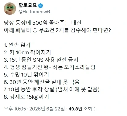 "말도 안돼. 그게 다 세운게 아니였다고?" 이미지 5