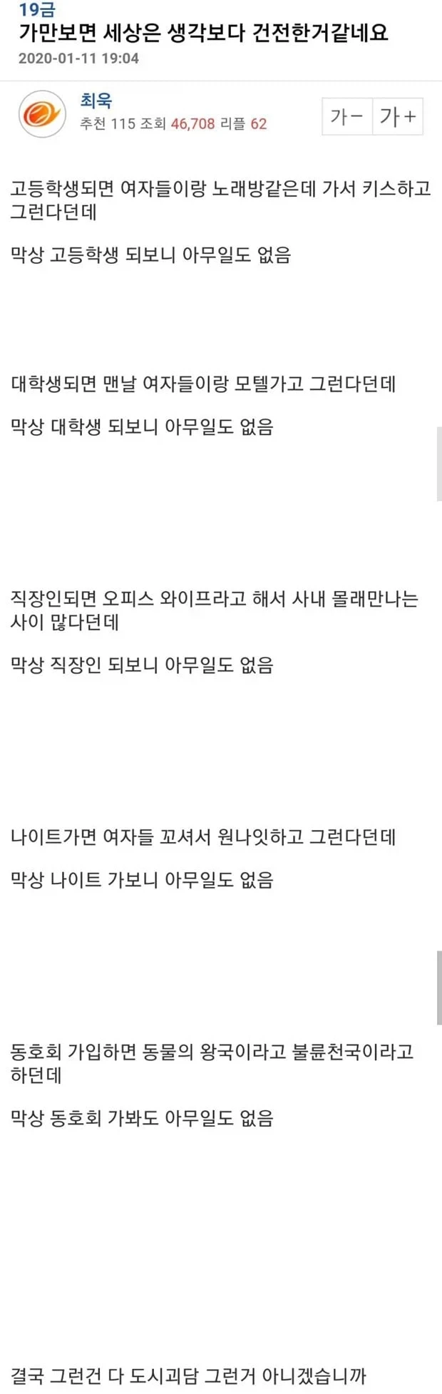 순애 커플에 금발 난입.jpg 대표 이미지