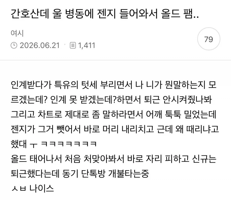 펜션 이용 때마다 이해가 안 되는 것 이미지 2