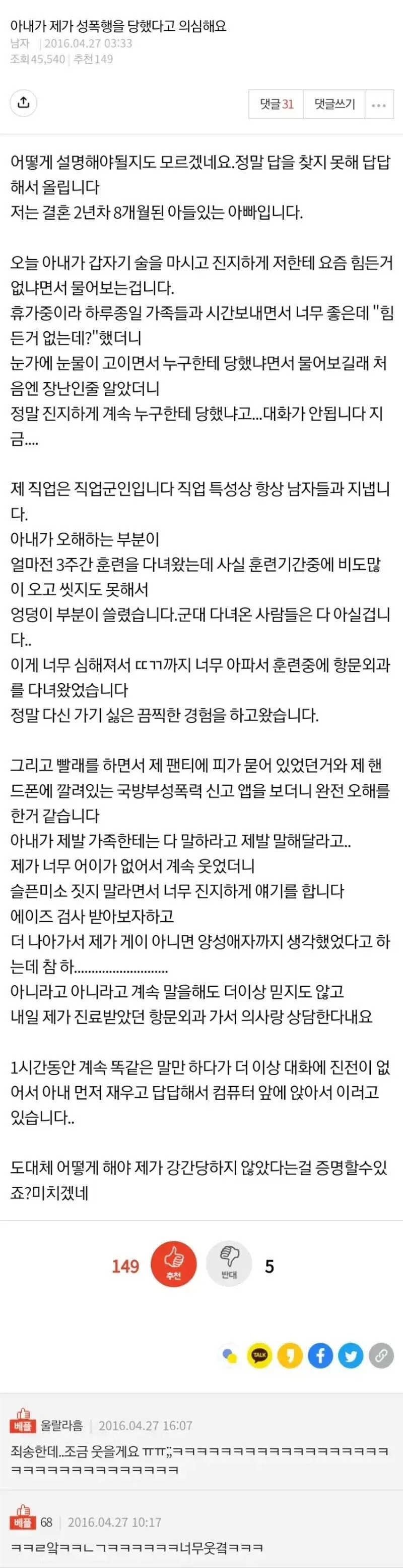펜션 이용 때마다 이해가 안 되는 것 대표 이미지