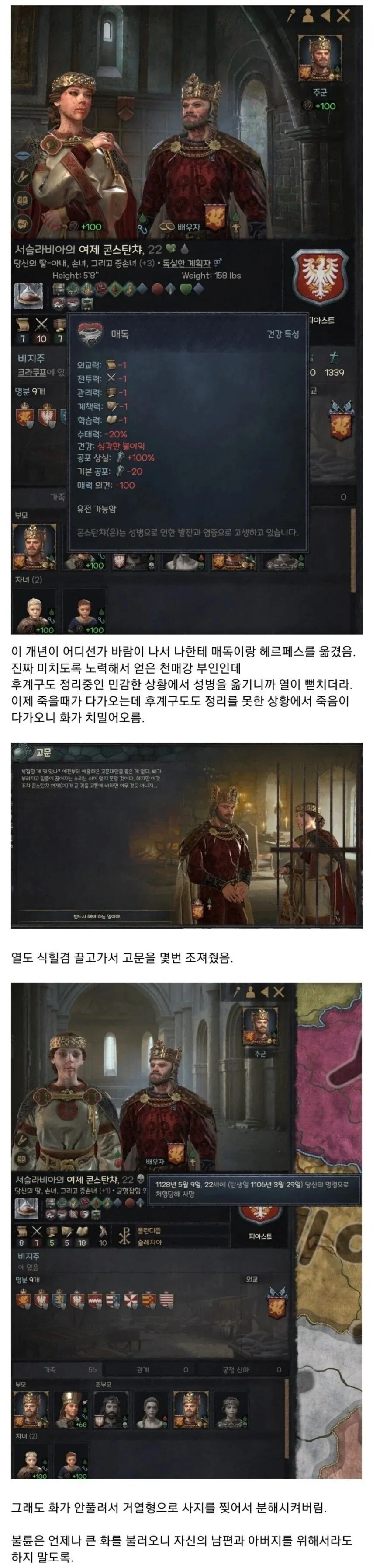 망국의 방탕한 망나니 왕자의 기묘한 서사 이미지 4