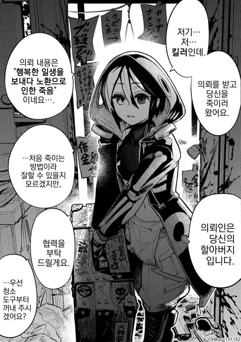 망국의 방탕한 망나니 왕자의 기묘한 서사 이미지 3