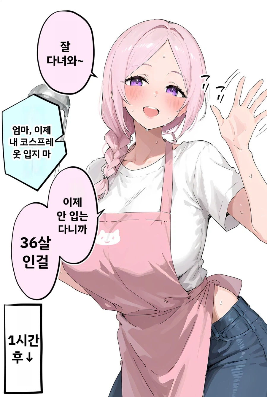 망국의 방탕한 망나니 왕자의 기묘한 서사 이미지 2