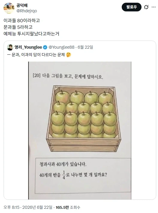 문과 이과 예체능 답이 다른 문제_2.webp
