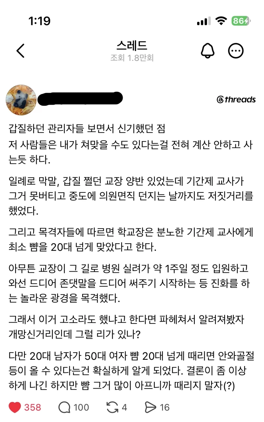 매형이 바람피는걸 본 처남 대표 이미지