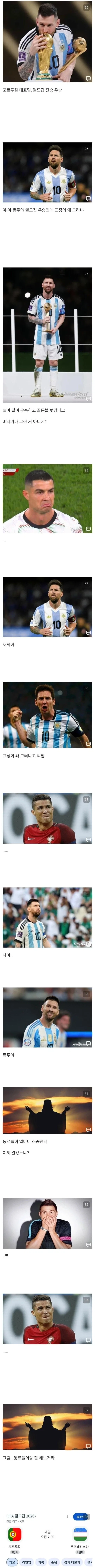 ???: ↗두야 뭐가 그렇게 억울하냐_3.webp