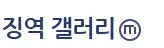 "한국만큼 성범죄 형별이 기형적인 나라는 없다" 이미지 4
