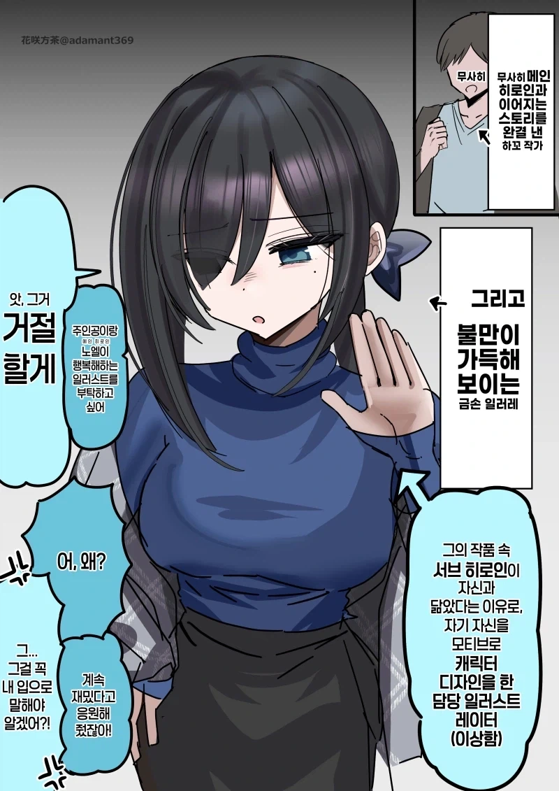 굉장히 찌질한 이유로 세상에 위기를 몰고온 주인공 이미지 3