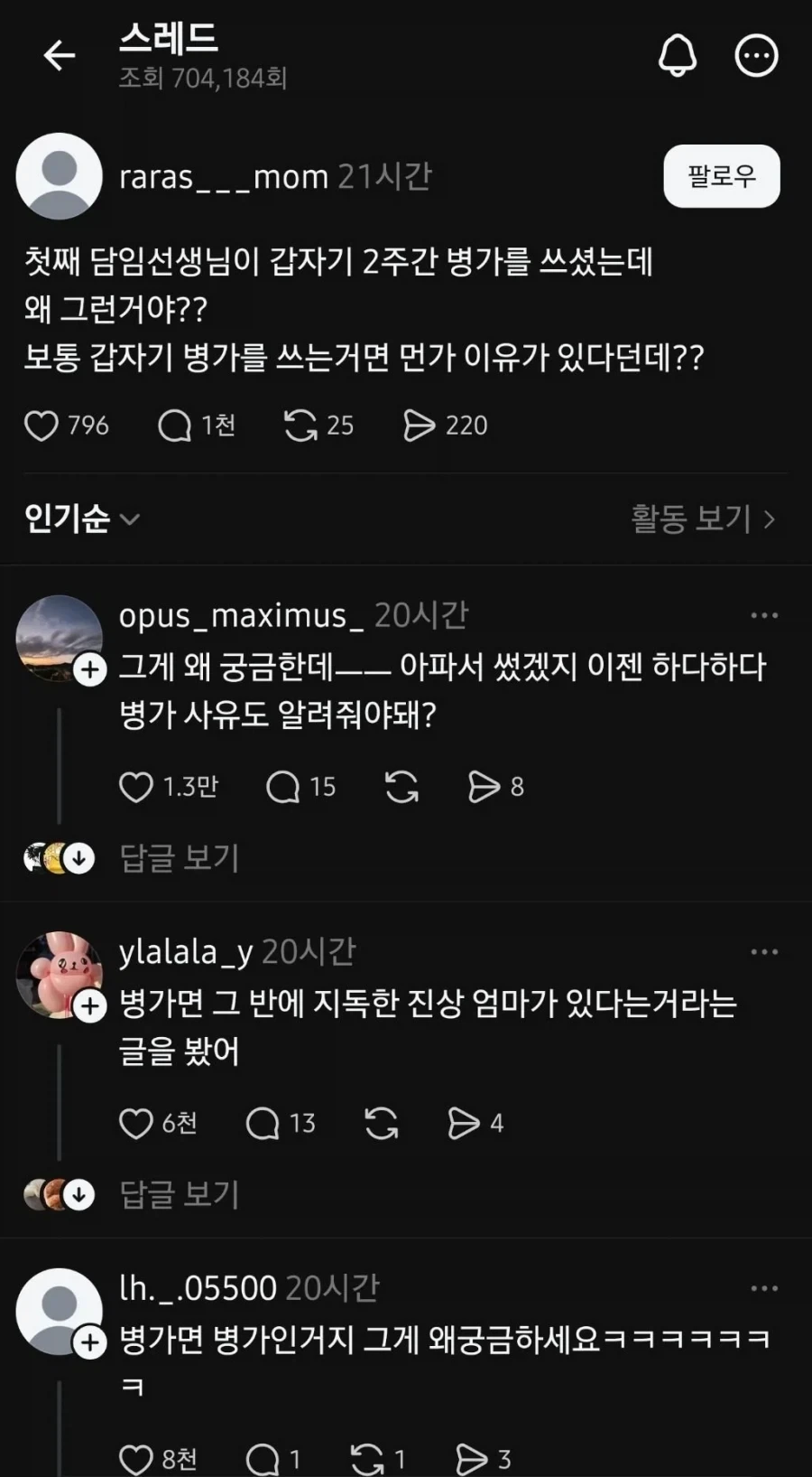 드디어 검열기관들도 알아버린게 아닐까!!?? 이미지 3