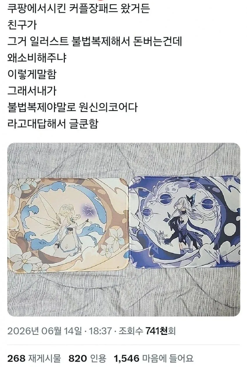드디어 검열기관들도 알아버린게 아닐까!!?? 대표 이미지