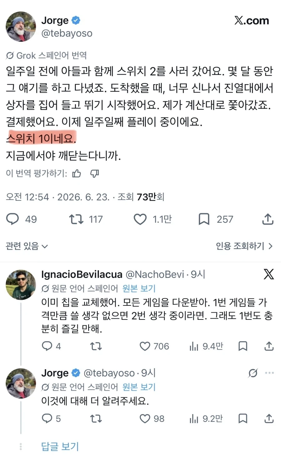 중계 나온 아이 이미지 3