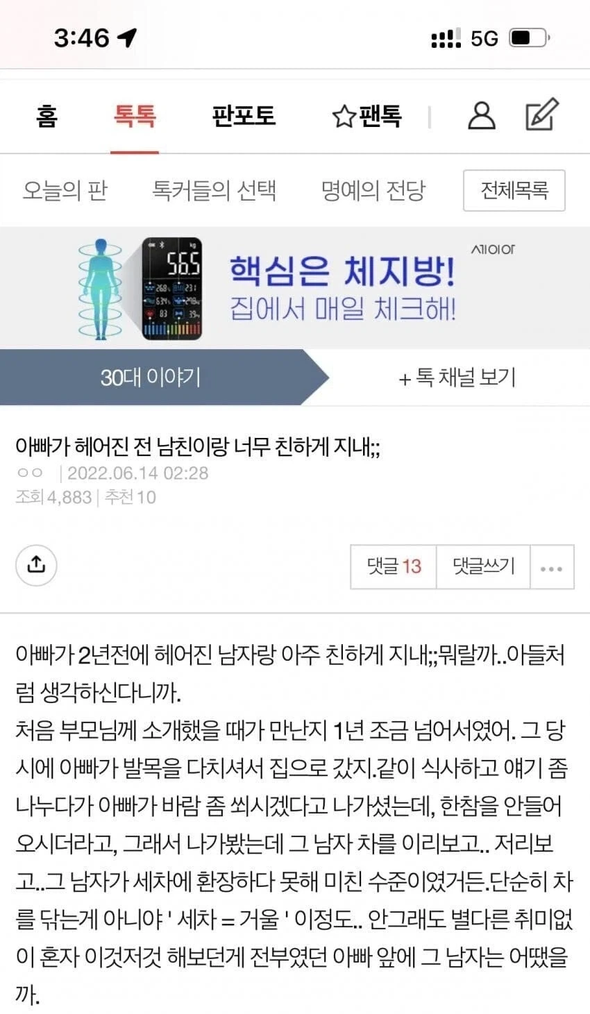 갤럭시 도둑맞았을때 도둑 당황시키는 방법.jpg 대표 이미지
