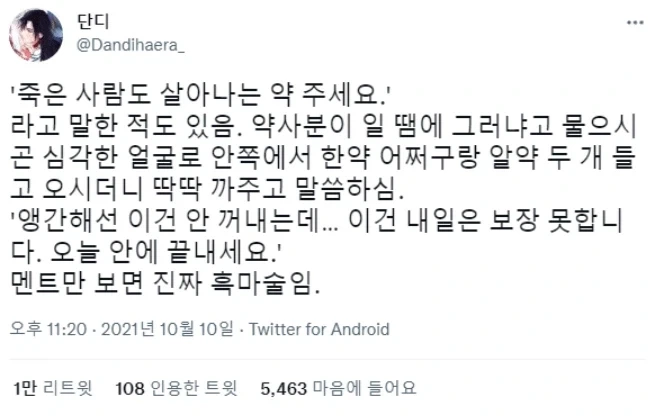 의외로 약국가서 달라고 하면 주는것_2.webp